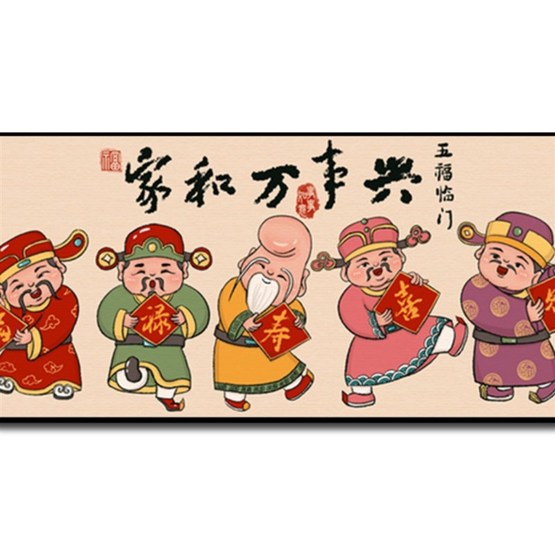 招财新中式家和万事兴十字绣2023新款线绣客厅手工刺绣福禄寿喜财