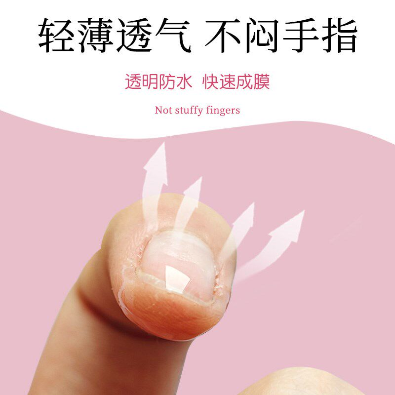 手指头裂口保护套指甲缝手指头裂口子干裂开裂秋冬季手足裂开皲裂