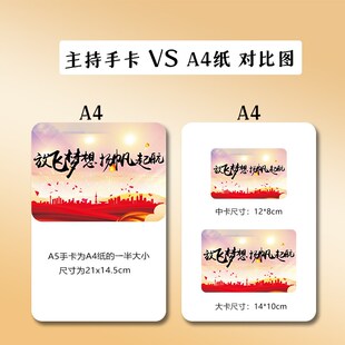 A5主持人手卡台词卡婚礼司仪提词卡夹定制手稿题词卡片朗诵演讲稿