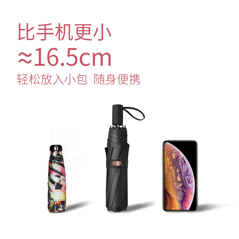宏达太阳伞防晒防紫外线超轻五折伞小巧便携迷你黑胶遮阳晴雨两用