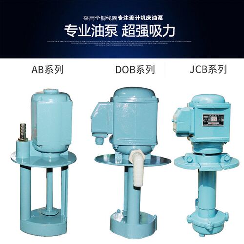 日韵机床冷却水泵三相线切割磨铣车床机床冷却循环电泵油泵DB-12A
