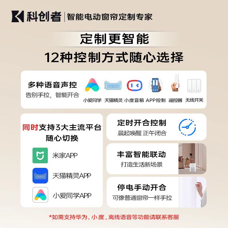 科创者mini3电动窗帘隐藏式轨道智能全自动盒小电机已接入米家app