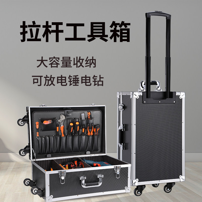 铝合金带轮子拉杆式工具箱多功能安装维修行李木工五金收纳箱大号