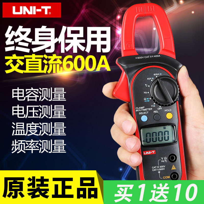 优利德UT201钳形电流表交直流钳形万用表数字万能表高精度UT204a