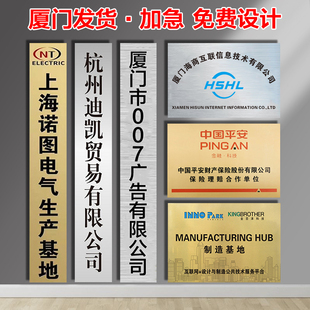 铜牌定做定制企业公司门牌广告牌刻字钛金腐蚀牌不锈钢牌匾制作