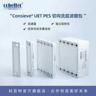 科百特Consieve? UET PES 0.02㎡切向流超滤膜包 高通量高截留率