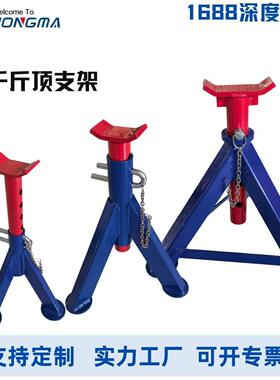 伸缩支架 汽修安全支架 千斤顶支架 保安支架 3T无缝管 1.5吨 5吨