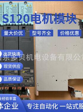 6SL3120-1TE21-8AB0 单电机模块 输入：600V DC 输出：3AC 400V