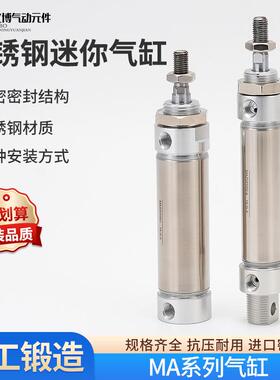 气动MA系列不锈钢迷你气缸小型气动16/20/25/32/40-50*75X125