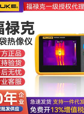 PTi120工业级高精度红外热成像仪TIS20+/TIS55+热像仪