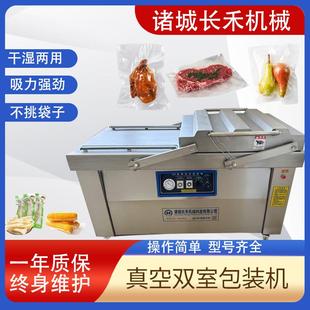 双室真空包装 机干湿两用全自动真空封口机商用真空密封机