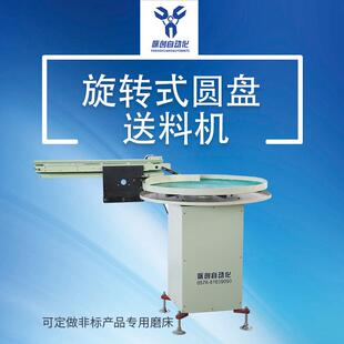 接料机 接料机短工件接料机台式 上料机厂家推荐 转盘式