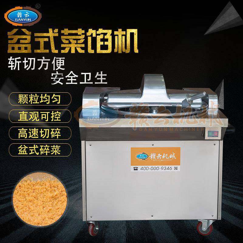 商用盆式斩切机用于各种蔬菜加工成蔬菜馅菜馅加工,清洗/食品/商业设备,其他食品加工设备,淘宝优惠券,粉丝福利购,淘宝优惠卷