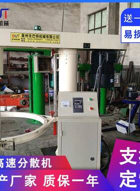 供应22kw45kw2吨搅拌机分散机液压定时实验分散机