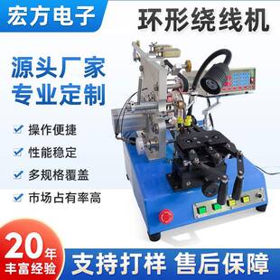 半自动皮带式环形绕线机电流电压互感器精密绕制绕制磁环绕线设备