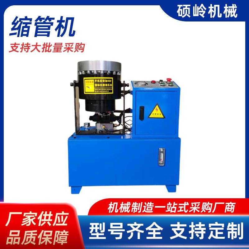 高压油管缩紧机大直径扣压机胶管扣压头机液压管缩头机