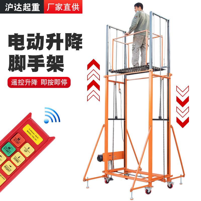 电动升降脚手架移动式装修平台钢丝绳款可折叠链条式全自动提升机