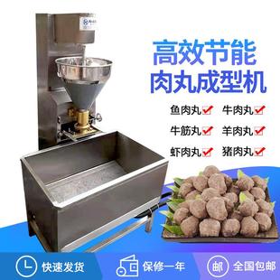 商用不锈钢肉丸机自动成型全自动牛肉丸鱼丸机器打浆机