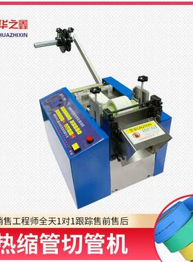 厂家12年直销铁氟龙管切割机全自动电脑切管机热缩管裁剪机