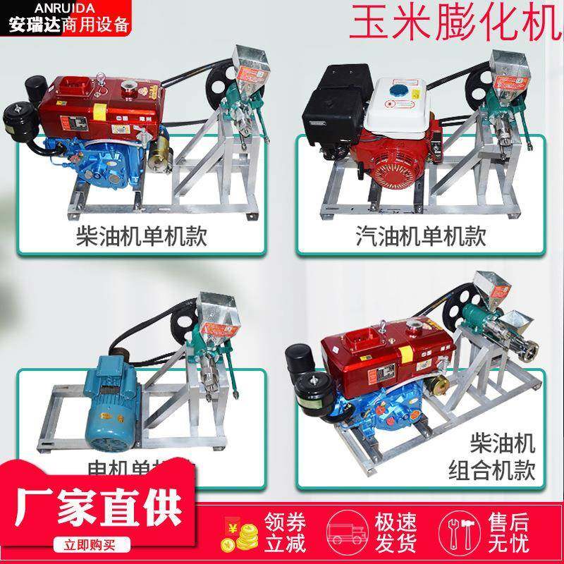 多功能膨化机五谷杂粮大米玉米流动摆摊汽油柴油自动切断爆米花机,清洗/食品/商业设备,其他食品加工设备,淘宝优惠券,粉丝福利购,淘宝优惠卷