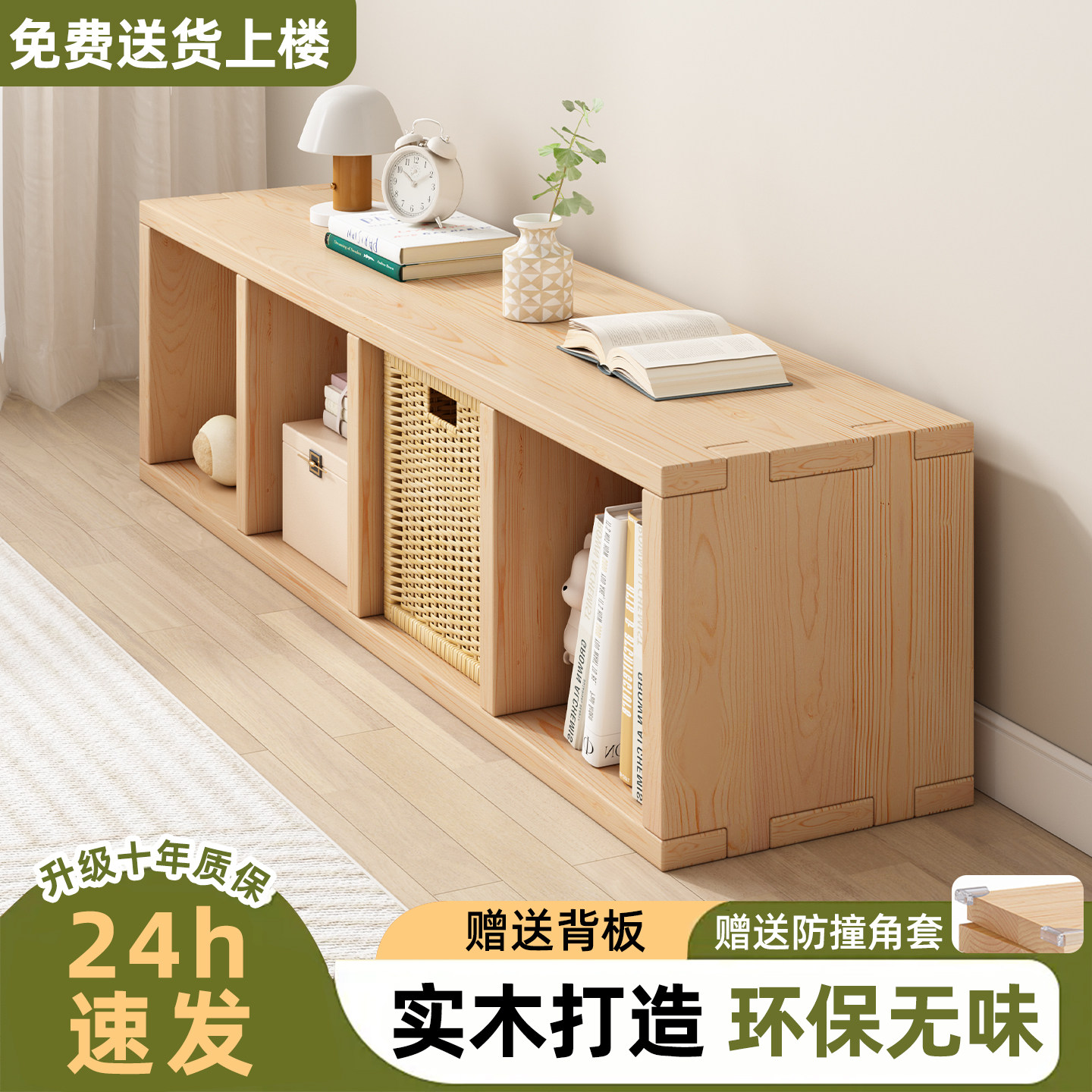 实木飘窗柜落地书架单层矮书柜幼儿园格子柜家用儿童桌面储物柜子,住宅家具,书架,淘宝优惠券,粉丝福利购,淘宝优惠卷