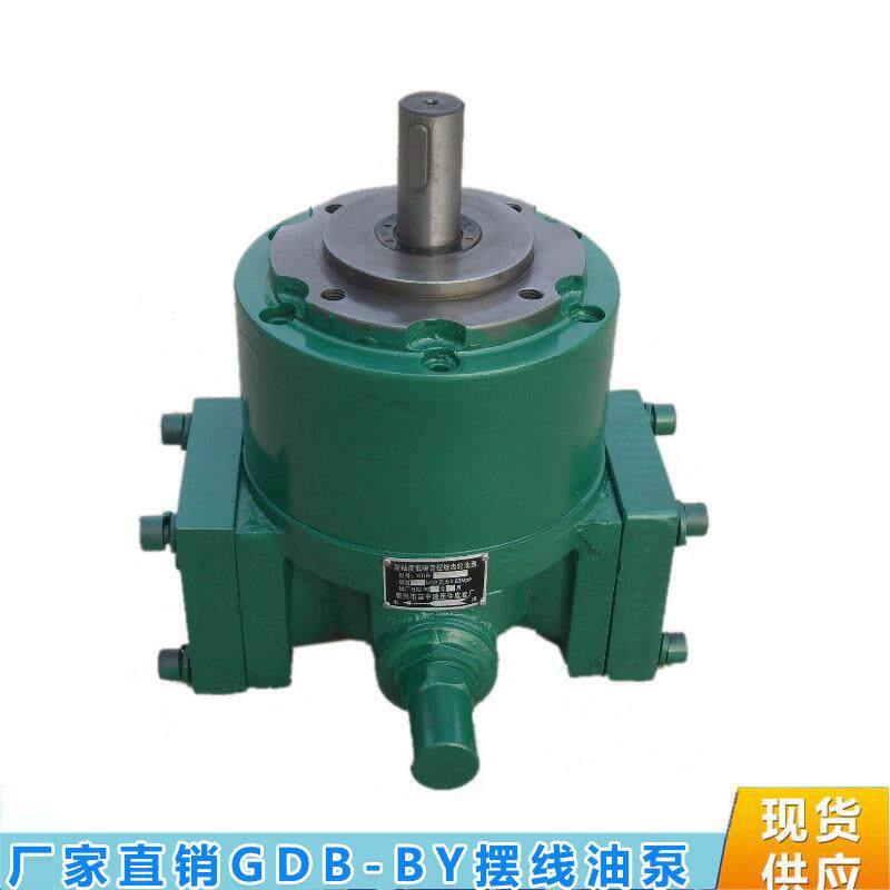 苏中液压厂家直销GDB-40/63Y高粘度摆线齿轮油泵转子泵
