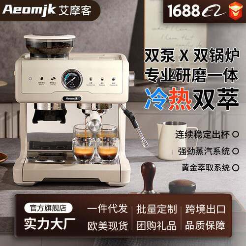 Aeomjk意式半全自动研磨一体双锅冷热萃家用商用泵压式蒸汽咖啡机