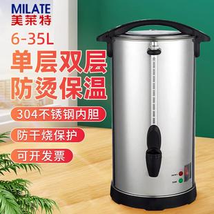 跨境新品 35L不锈钢开水器饭店大容量恒温商用开水桶 电热开水瓶6