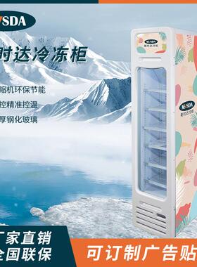 105L单门冷冻柜商用冷藏柜冰箱超市冷冻保鲜展示柜SD105BG