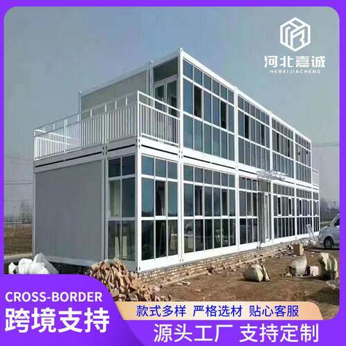 工地住人打包箱房移动集装箱厂家模块化快速安装临时公室