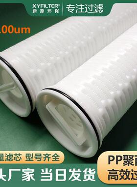 国产HFU660GF100H13大流量水滤芯精度5微米长度40寸-60寸水滤芯
