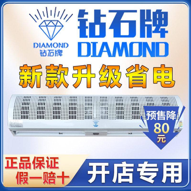 钻石牌风幕机商用静音门口风帘冷库电梯风闸0.9/1.2/1.5/1.8/2米