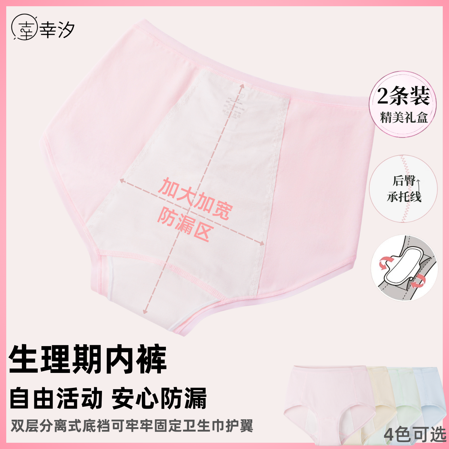 高腰生理期内裤分离底裆防漏大码