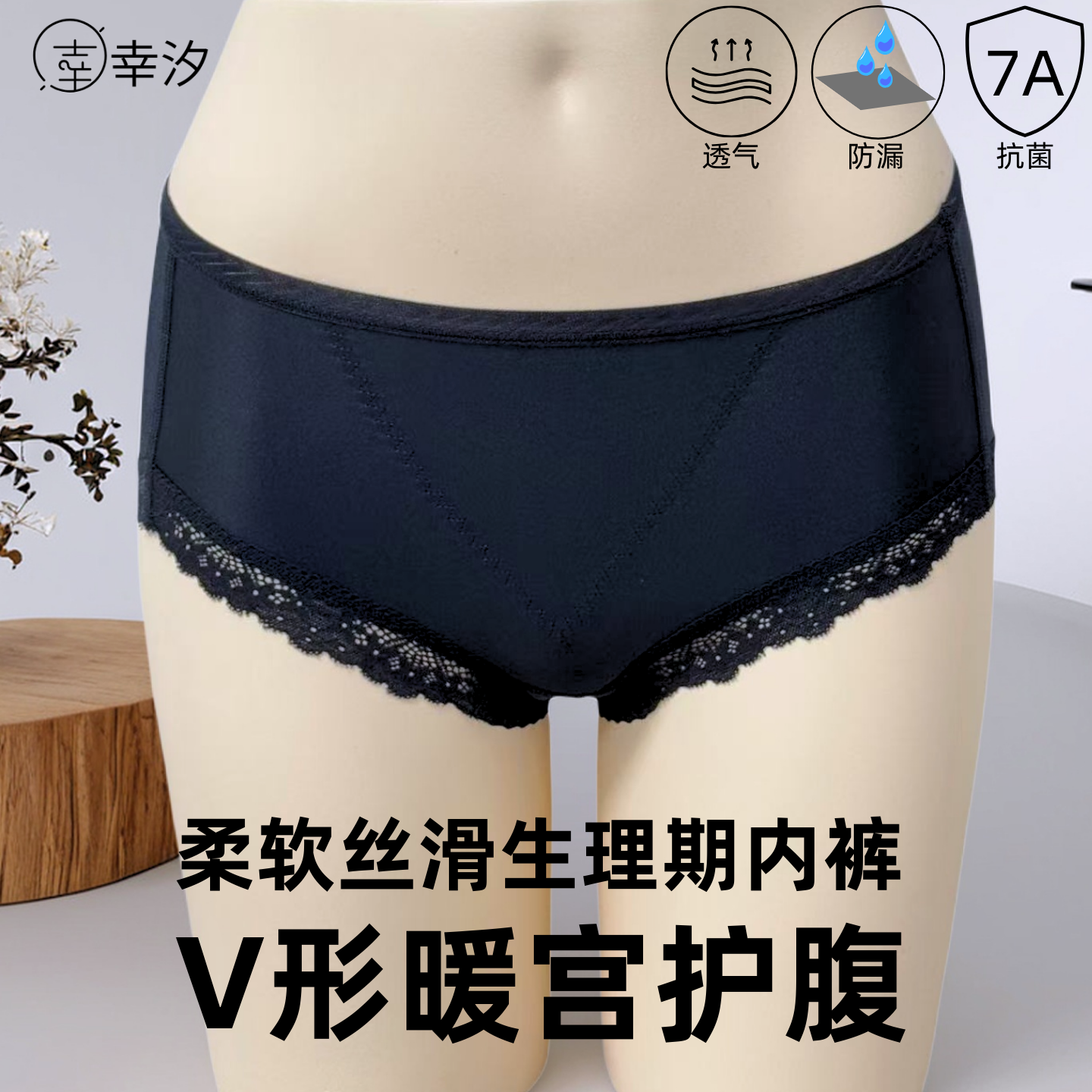 幸汐蕾丝生理内裤日单高腰防侧漏月经期易清洗加长抗菌裆大码包臀,女士内衣/男士内衣/家居服,生理裤,淘宝优惠券,粉丝福利购,淘宝优惠卷