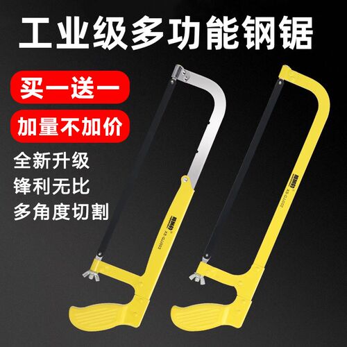 钢锯架手用锯弓手工锯手锯钢锯架多功能锯子钢锯弓家用金属切割锯