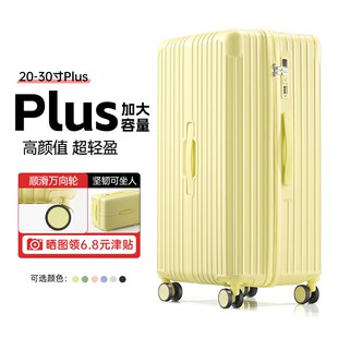 行李箱大容量结实耐用28寸30可坐人静音万向轮高颜值拉链拉杆箱子