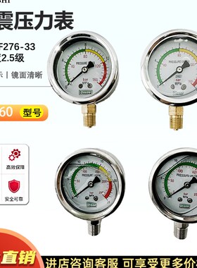 油压表抗耐震液压电接点压力表径向轴向带边YN60 YN100ZT YNXC150