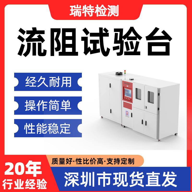 流阻试验台测量各种阀门、管件、接头的压力降测试