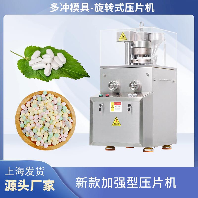 ZPX-579旋转式压片机多冲头粉剂颗粒制药全自动打片机家用商用
