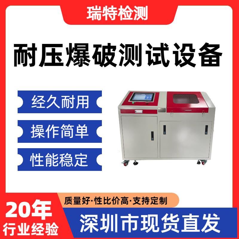 耐压爆破测试设备汽车制动软管/冷却/燃油供给/空调系统爆破试验