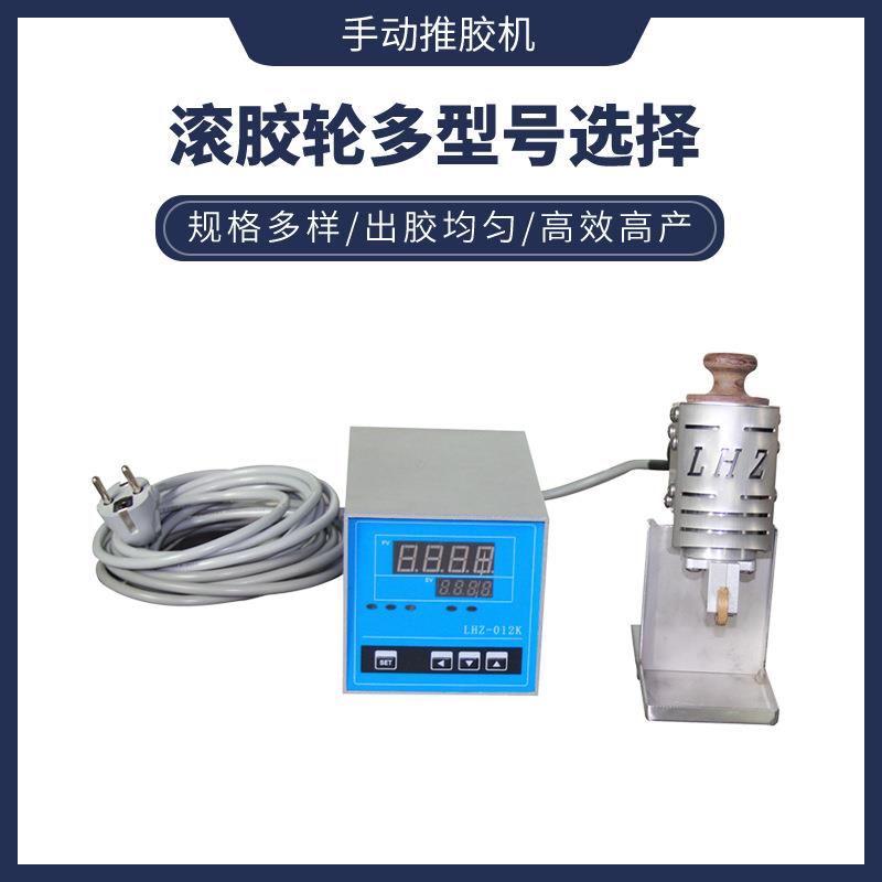 手持式热熔胶滚胶机涂胶机手动抹胶机包装盒相册小型推胶机上胶机