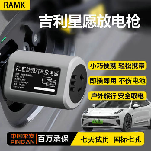 放电枪转接头户外露营取电器