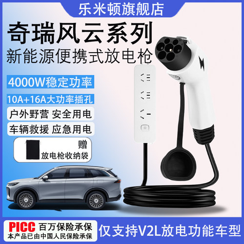 新能源汽车放电枪户外