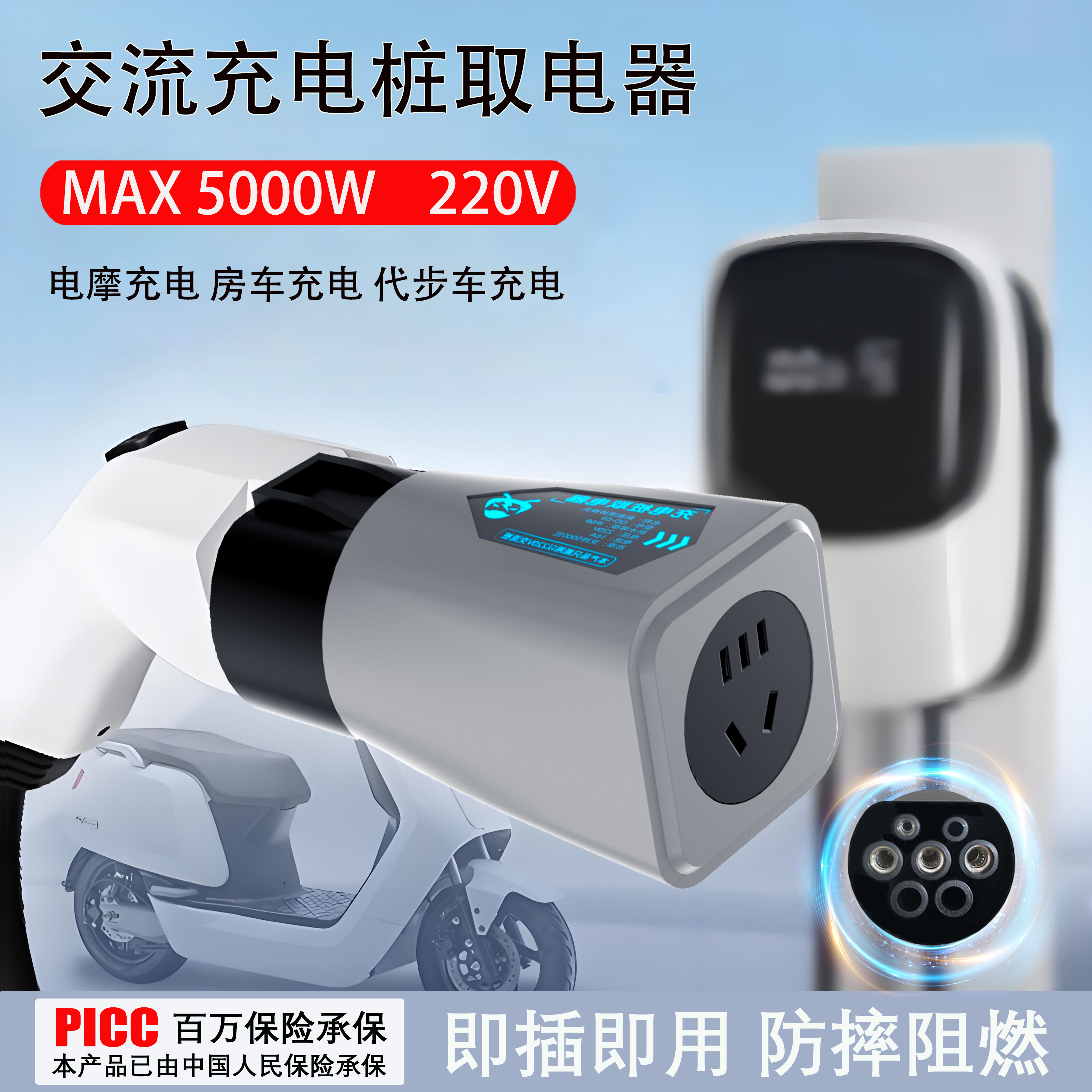 充电桩转换头220V交流新能源图片
