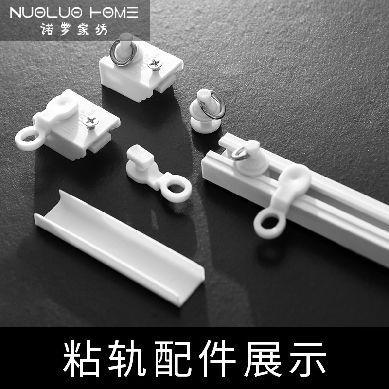 黏贴轨道安装门帘超薄静音轨道导轨滑轮侧装顶P装.窗帘杆免打