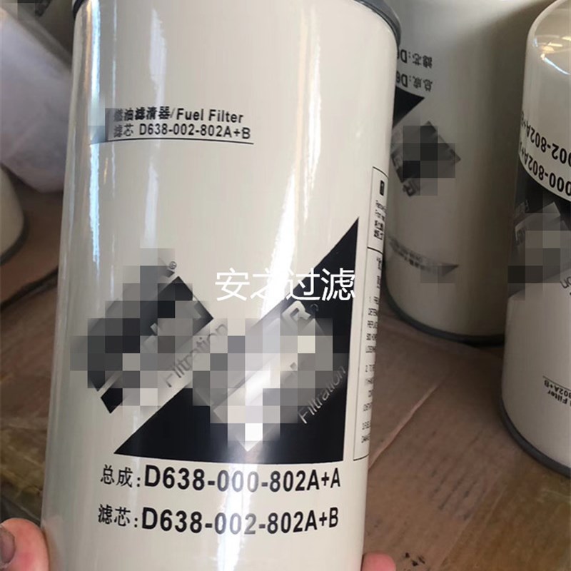 供应燃油滤芯VG1540080110 PL420 CX1020 G5800-1105140C
