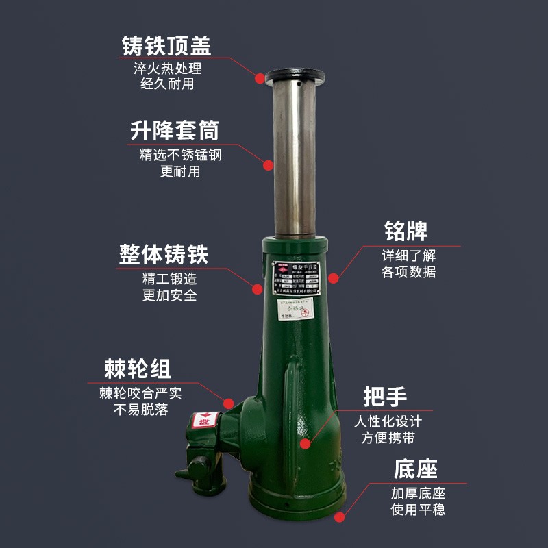 螺旋式千斤顶齿轮手摇机械式汽车换w胎千斤顶10吨5T32吨50吨100T2