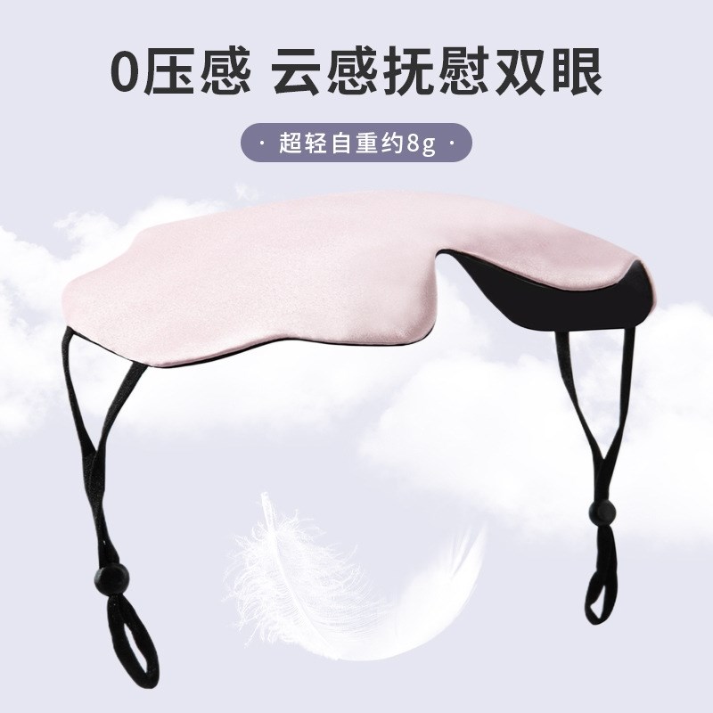 儿童真丝眼罩睡眠专用遮光0压感缓解眼疲劳助眠睡觉男女童青少年