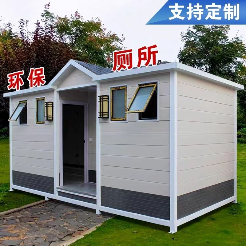 工地移动厕所户外家用卫生间农村临时活动旱厕改造室外一体淋浴房