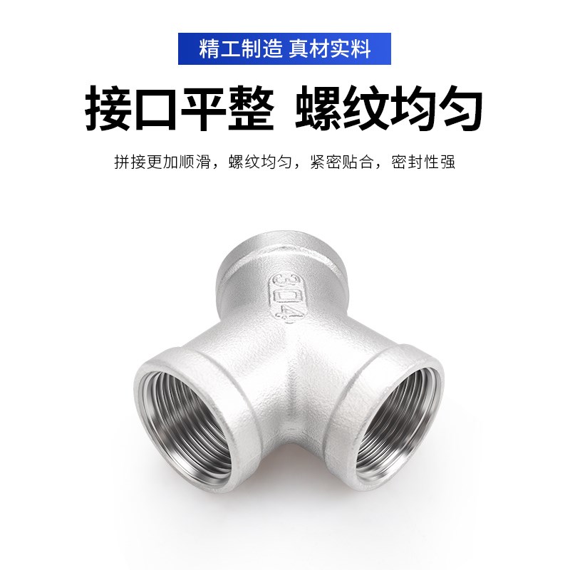 304不锈钢y型三通接头内丝45度斜扣三通内牙螺纹人型三叉外丝三通